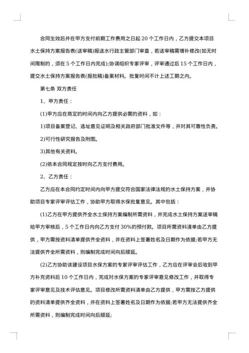 技术部印制技术咨询合同