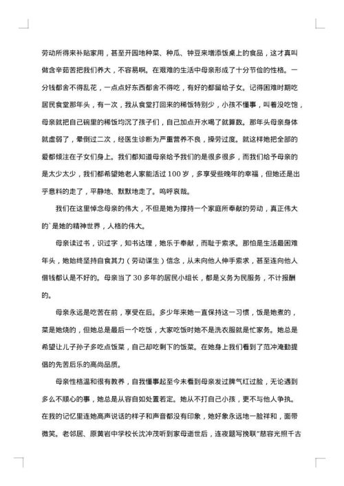 奶奶追悼会的悼词