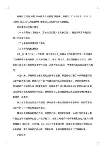 市场调研报告范文