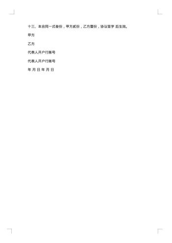 水泥销售合同