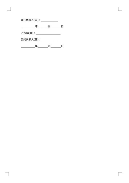 个人转让合同