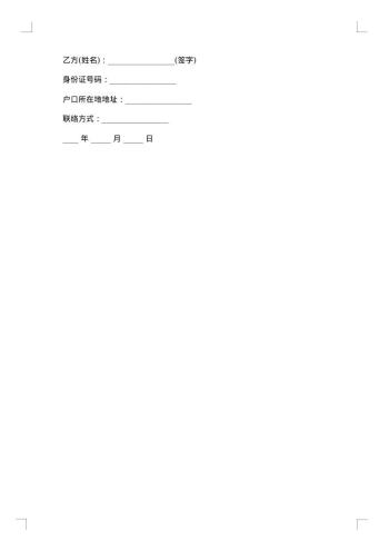 公司短期劳务合同