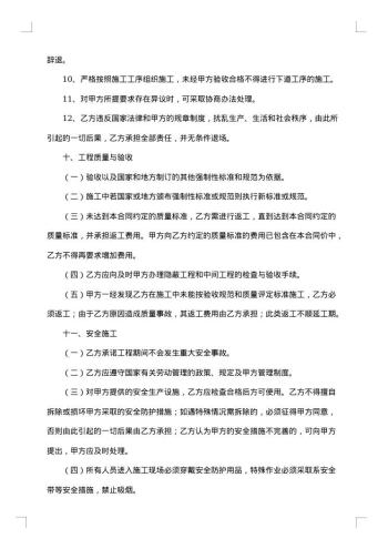 砼工程劳务合同