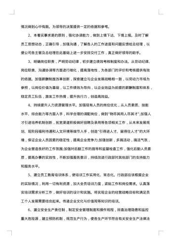 20xx年公司行政部门工作总结