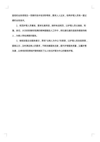 开题报告格式及范文模板