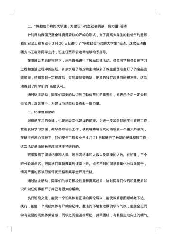 20xx年班级文化建设总结