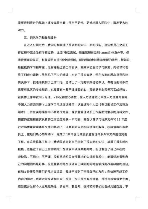 企业行政管理上半年工作总结范文