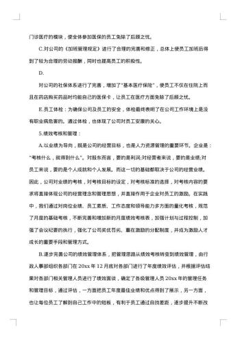 20xx年行政月工作总结范文