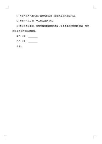 居间服务起诉状