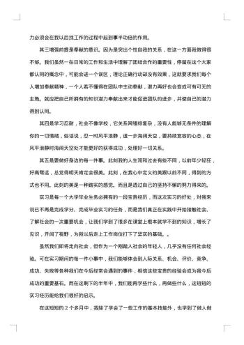 实训报告范文怎么写