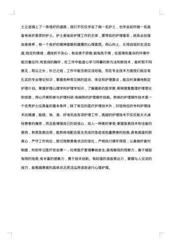 儿科护士实习个人总结