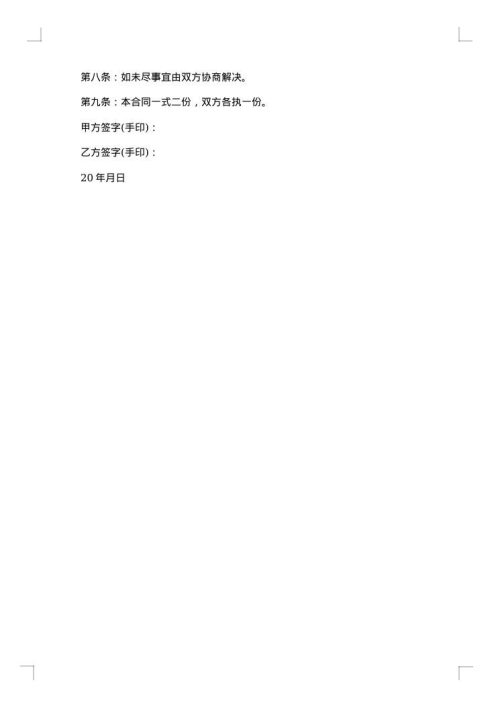 农村建房承揽合同范本