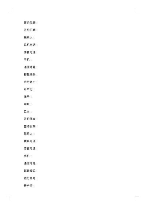 网络订房合同