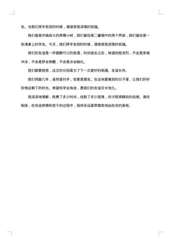 初中毕业留言唯美句子
