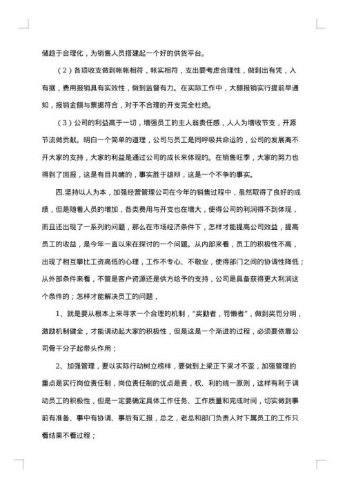 2025年财务经理年终工作总结范文