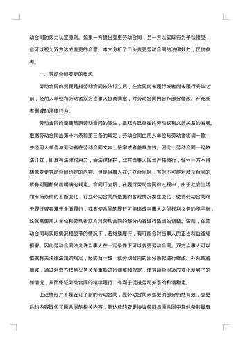 南昌市购房合同变更