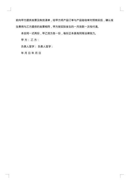 办公用具采购书面合同