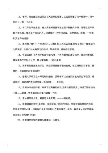 600字毕业赠言作文