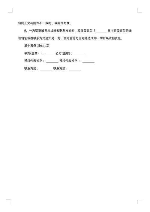 影视网站主页设计制作协议书