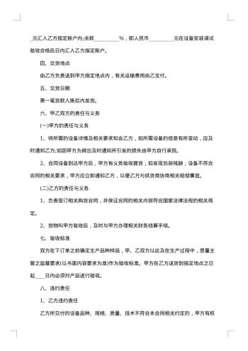委托供货合同范本