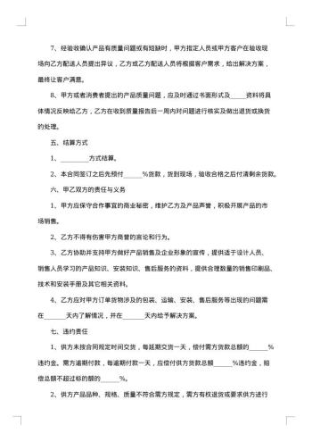 20xx年公司销售合同