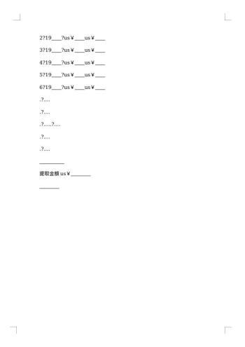 中外买方信贷合同