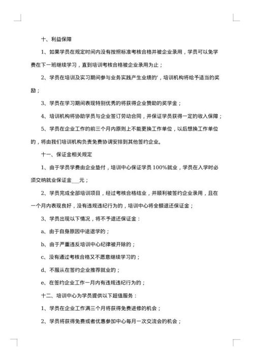 2025年技术培训合同