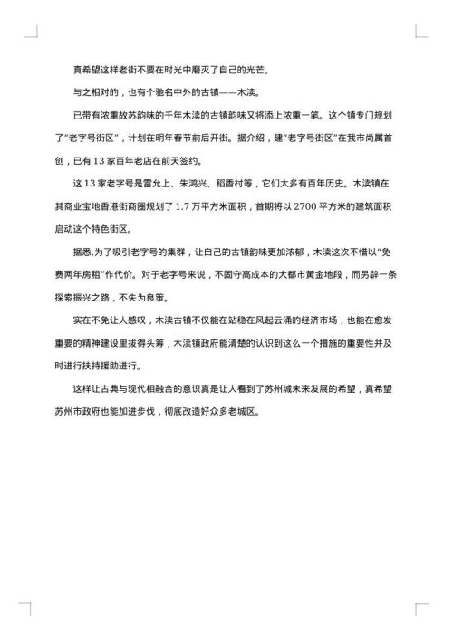 2025年高一生研究性学习报告模板