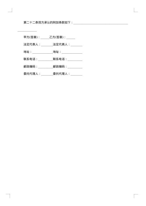 简单房屋出租合同范本下载