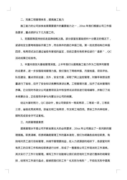 2025年销售年工作总结范文