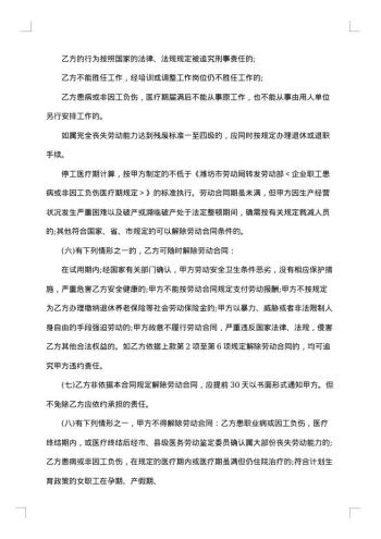 20xx年毕业生劳动合同