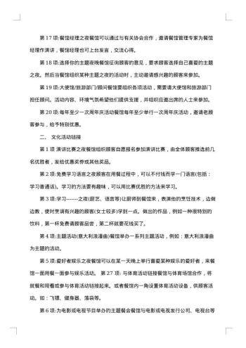 实用的促销方案范文汇总