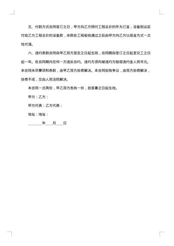 电脑维护承包合同