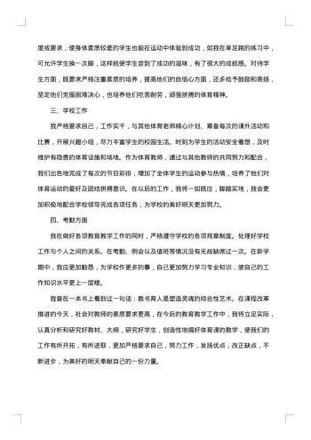 七年级上学期历史优秀教学工作总结范文