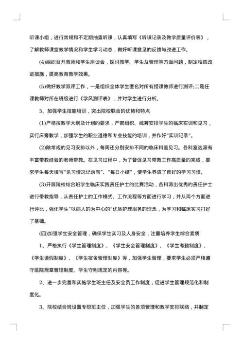 2025年医院工作人员个人总结