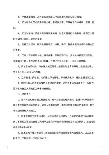 20xx年油漆合同