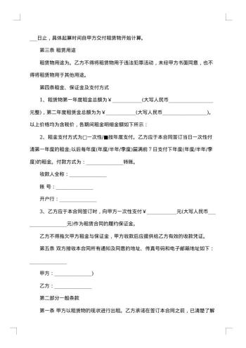 国营集体企业固定资产外汇贷款合同