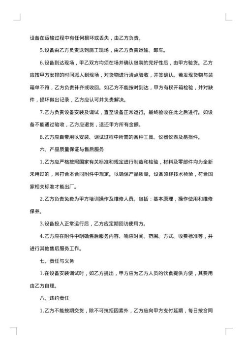 个人转让合同