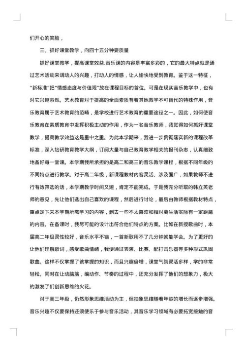2025年教师个人工作年终总结