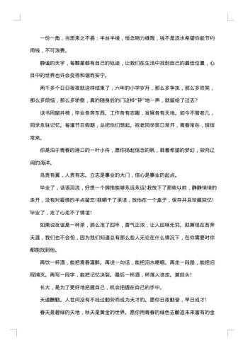 小学毕业寄语80句