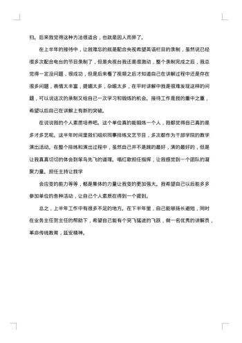 讲解员年度工作总结