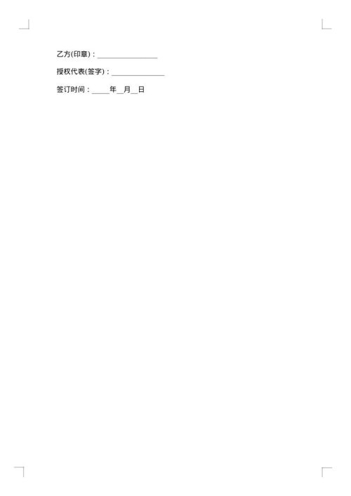 关于仓库租赁合同范文集锦