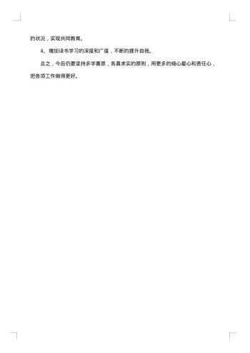 三年级上学期数学教学的工作总结范文