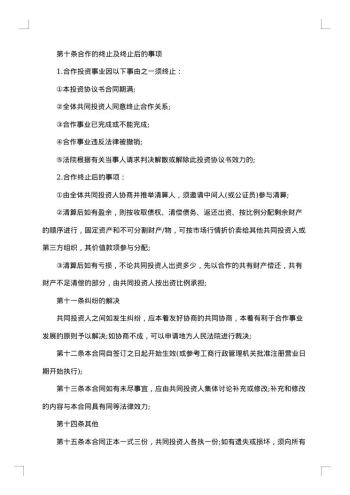 20xx年加盟培训学校合同