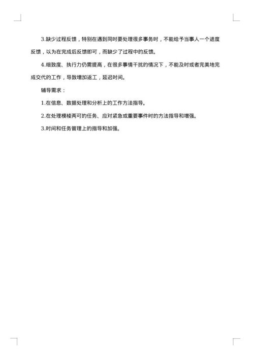 2025年企业人事试用期工作总结