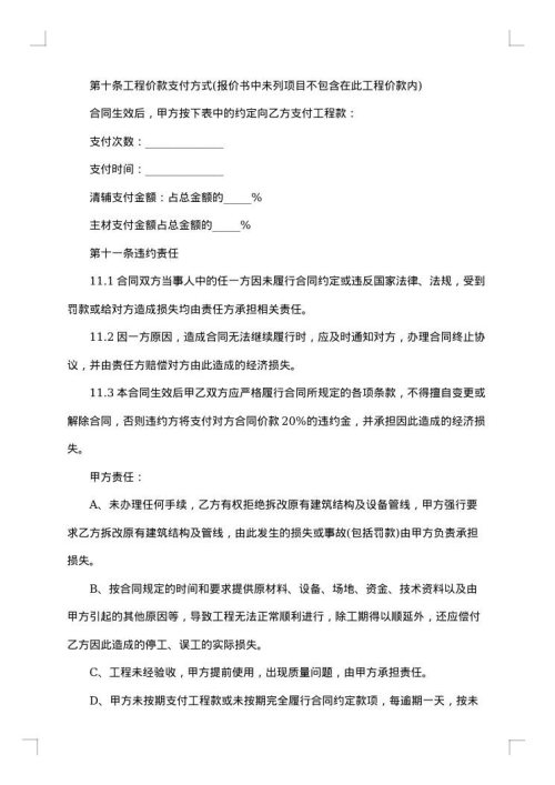 装修设计合同