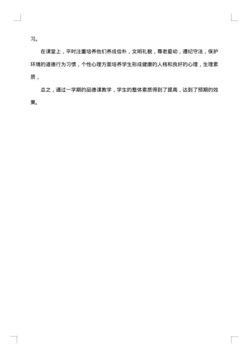 社区工作者年度考核表个人总结