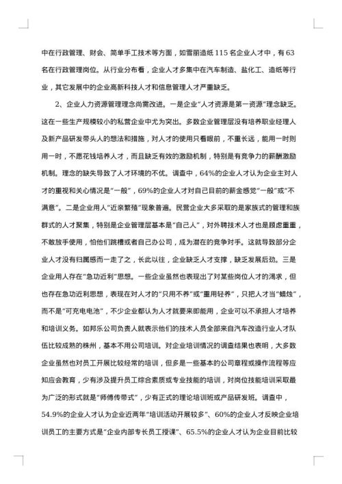 图书市场调查报告
