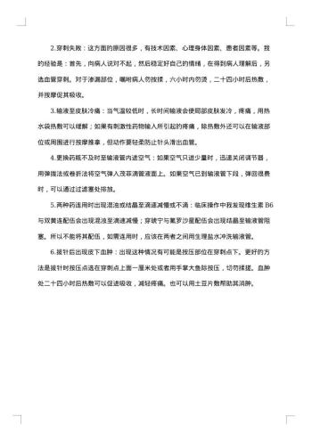 医院护理个人总结1500字