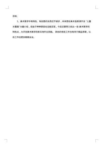 20xx年美术教师年度工作总结